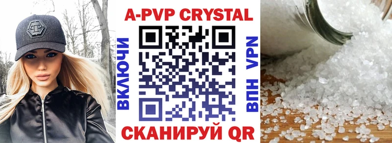 Купить  Козельск  A-PVP СК 