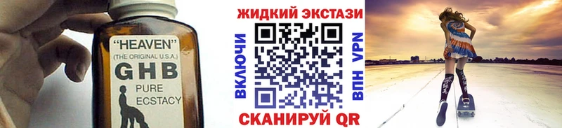 Бутират GHB  Купить где  Козельск 