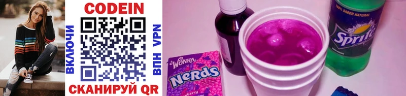Кодеин Purple Drank  Купить где  Козельск 