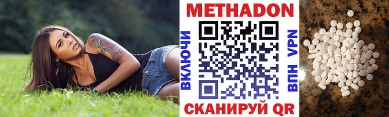 МЕТАДОН мёд  Купить  Козельск 